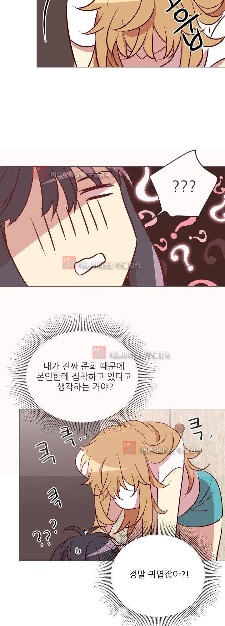 한집 두 살림 8화 20