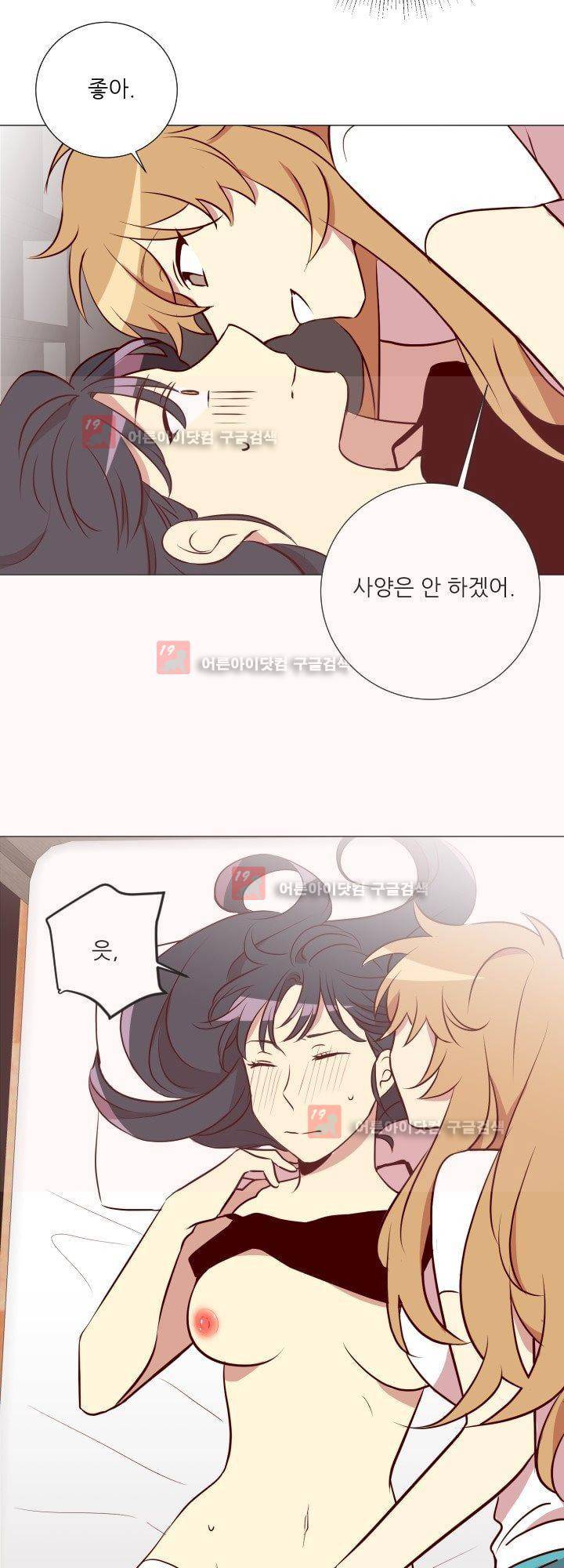 한집 두 살림 8화 21
