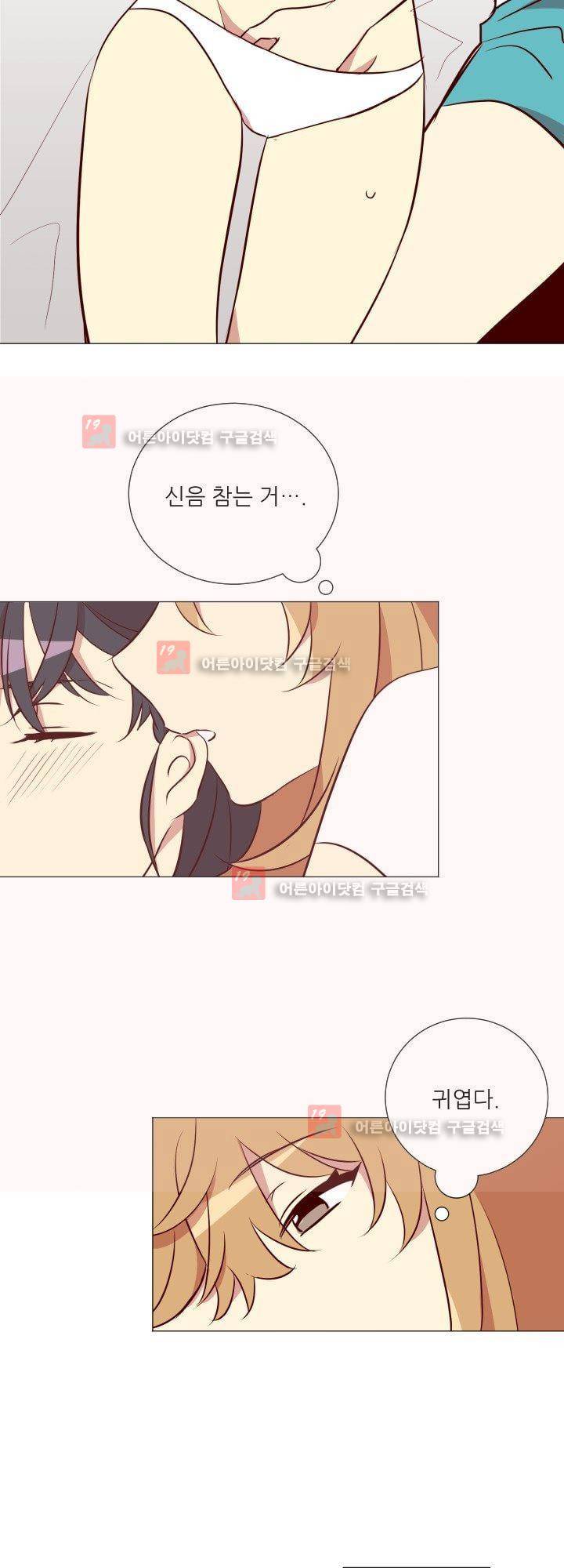한집 두 살림 8화 22