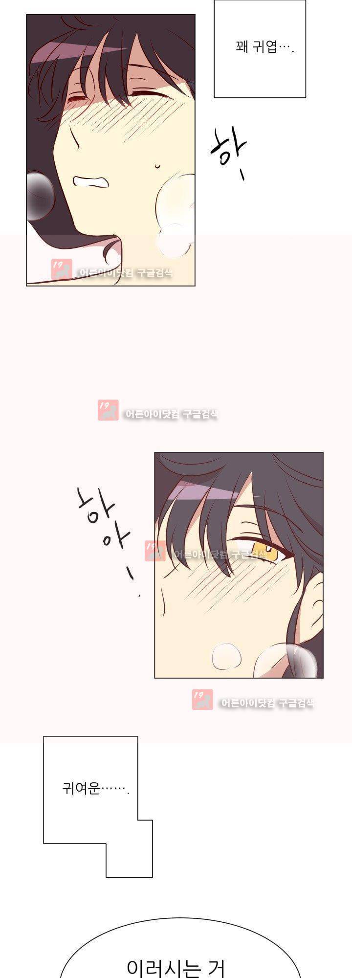 한집 두 살림 8화 23