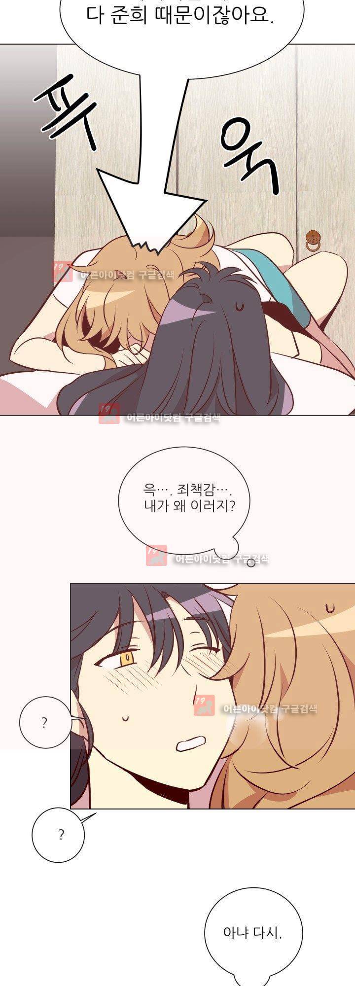 한집 두 살림 8화 24