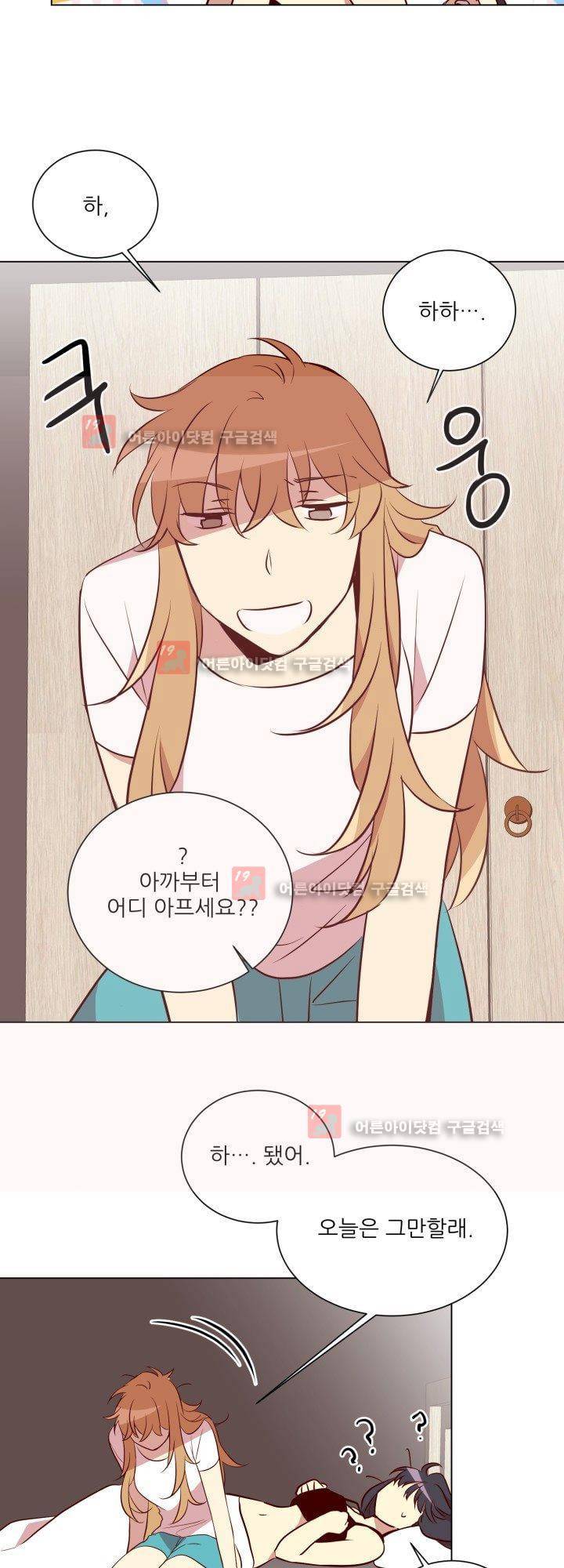 한집 두 살림 8화 26