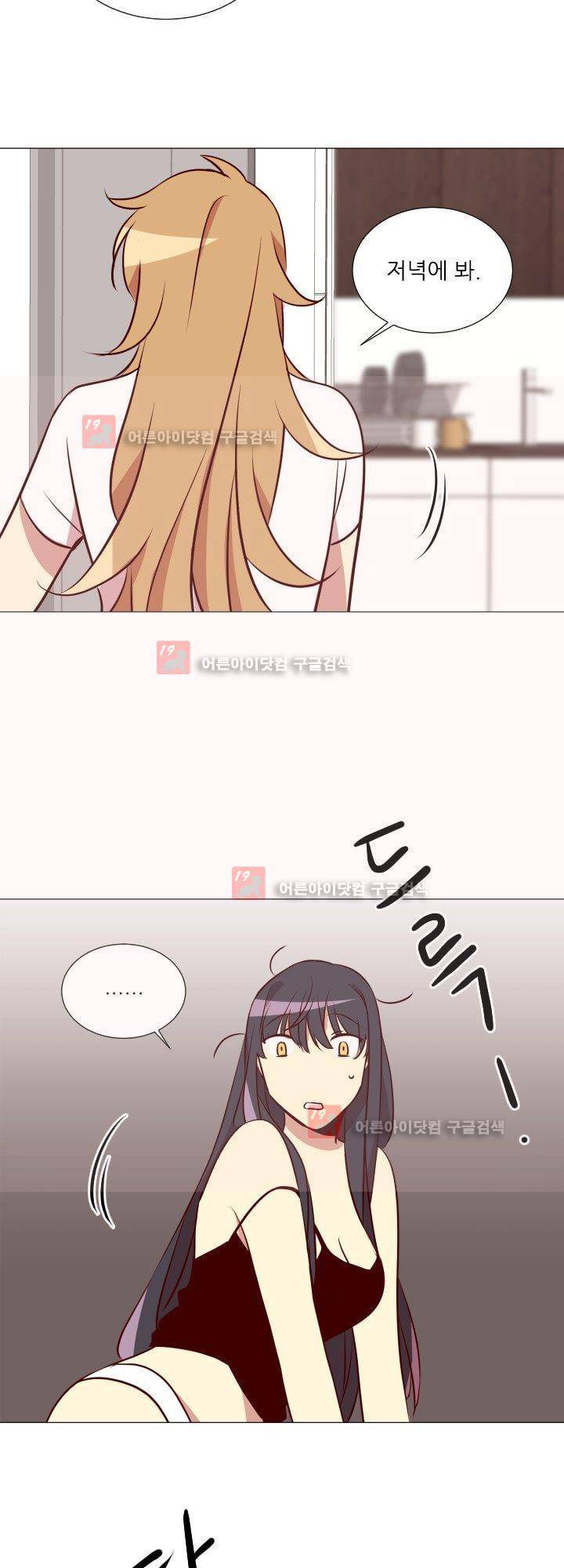 한집 두 살림 8화 28