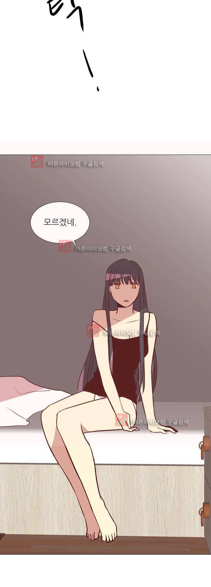 한집 두 살림 8화 29