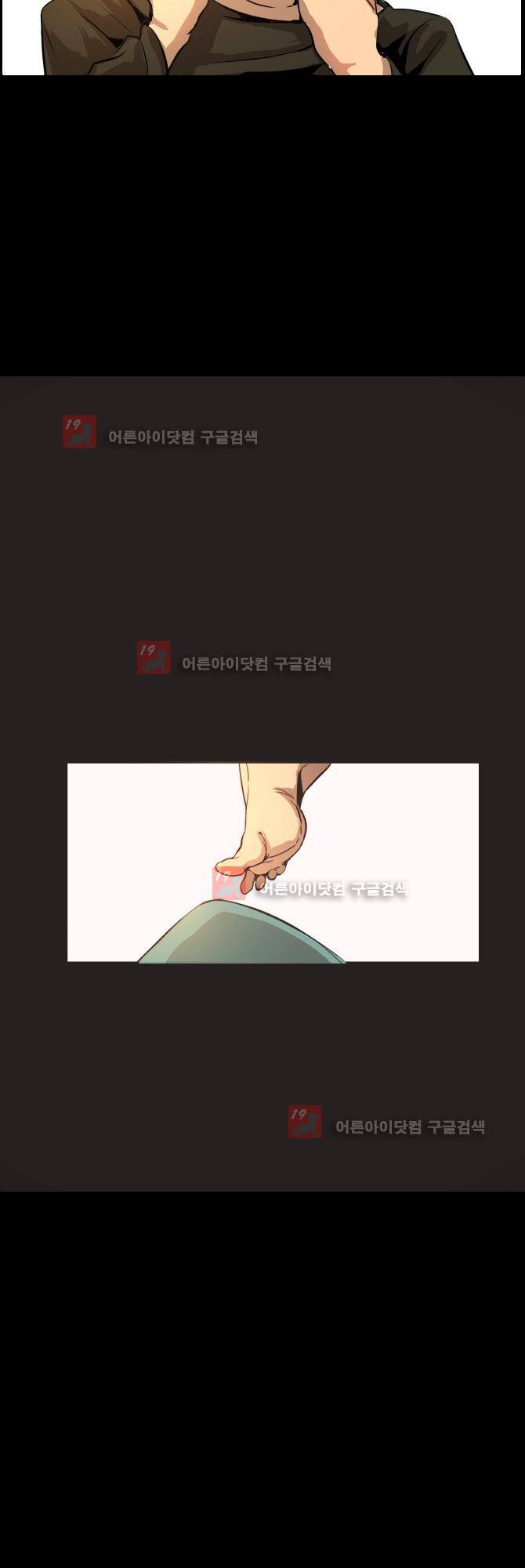 자!살자 1화 3