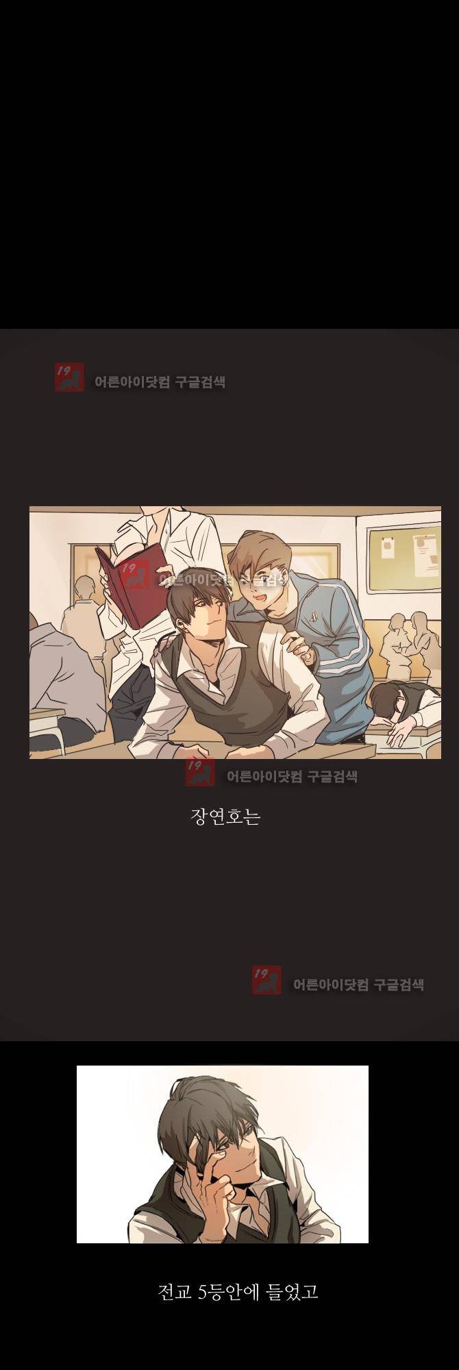 자!살자 1화 6