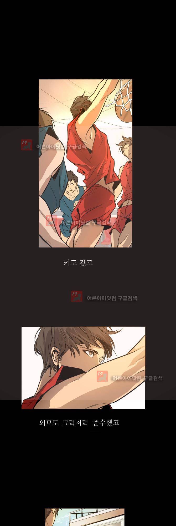 자!살자 1화 7