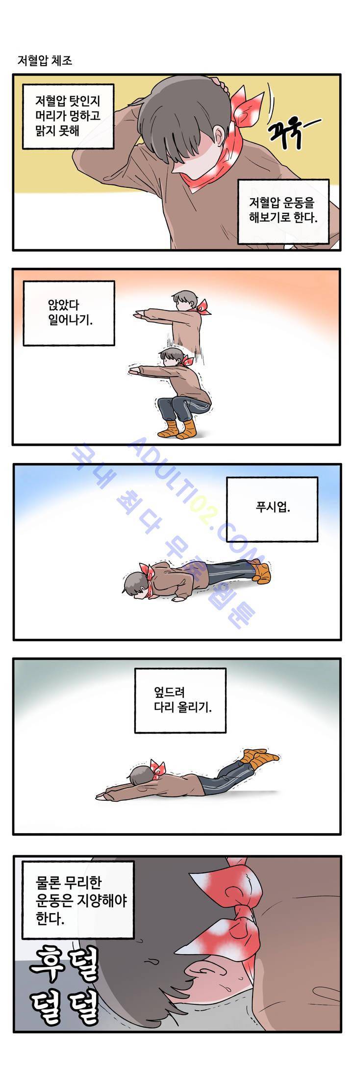 취준진담 13화 3