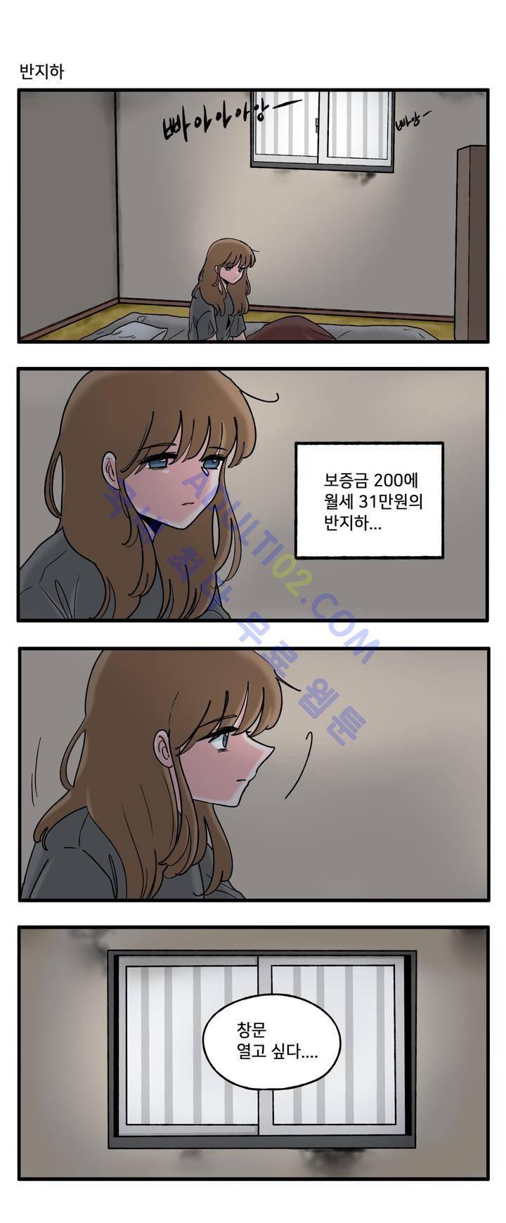 취준진담 33화 3
