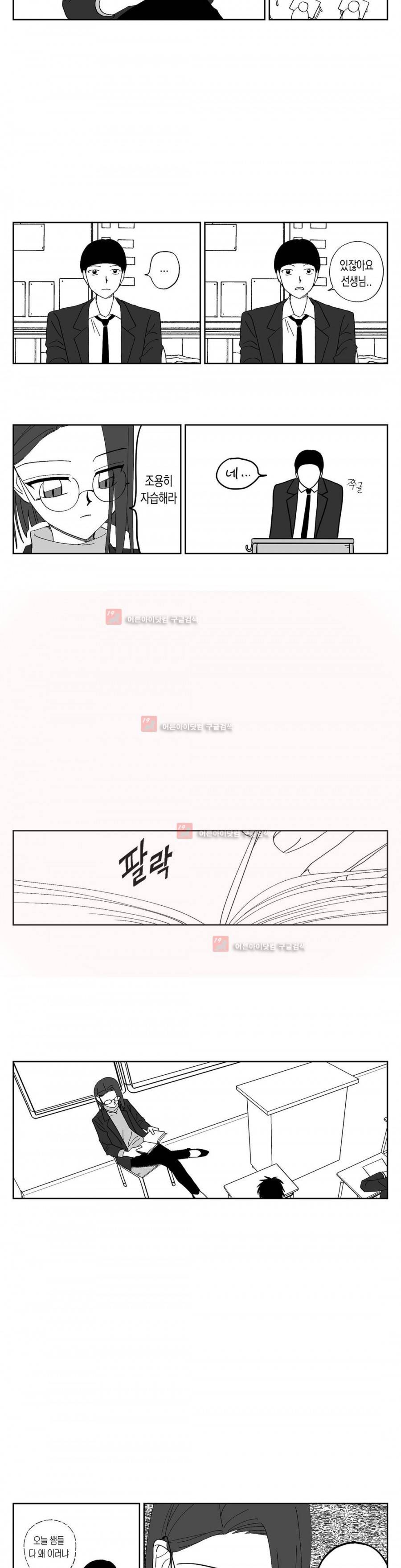 여자친구 60화 (3부) 2