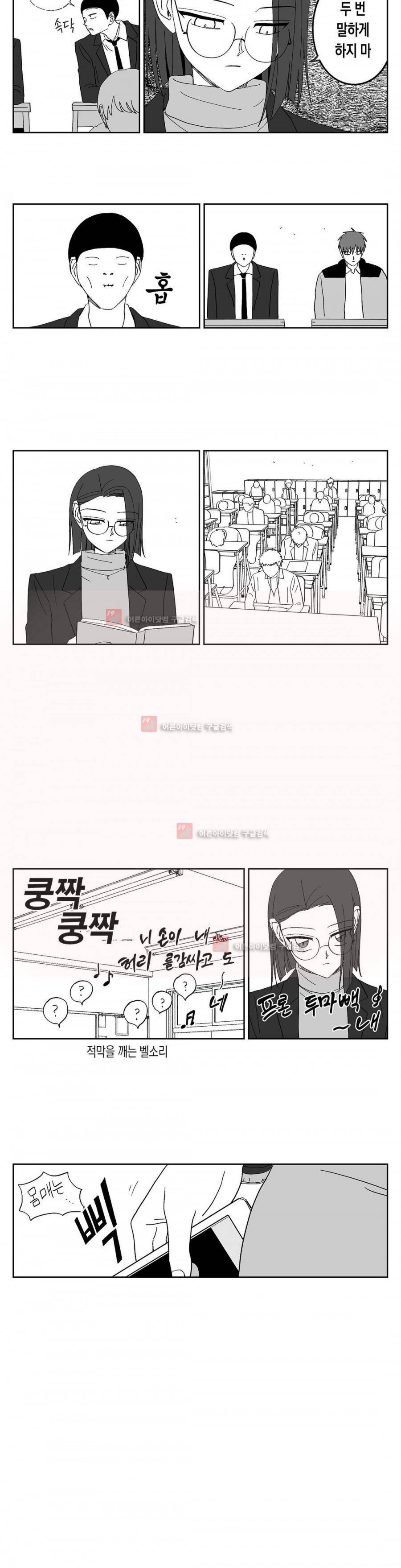 여자친구 60화 (3부) 3