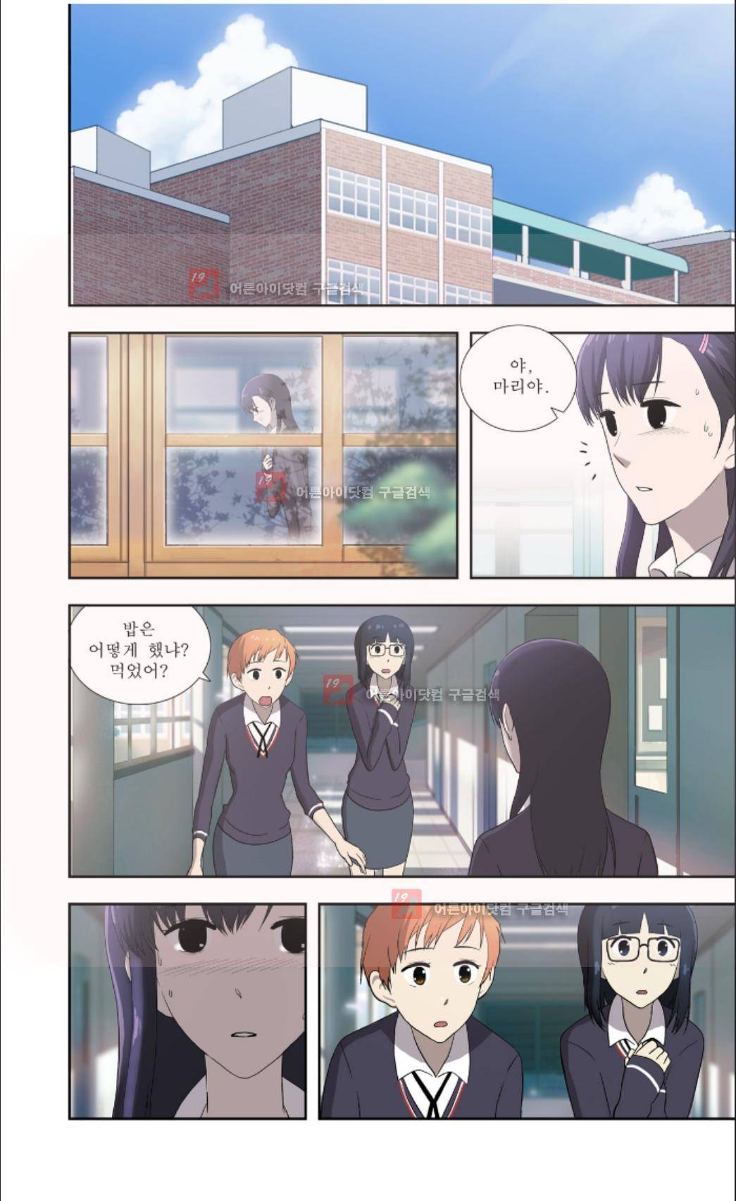 오렌지 마말레이드 35화 3