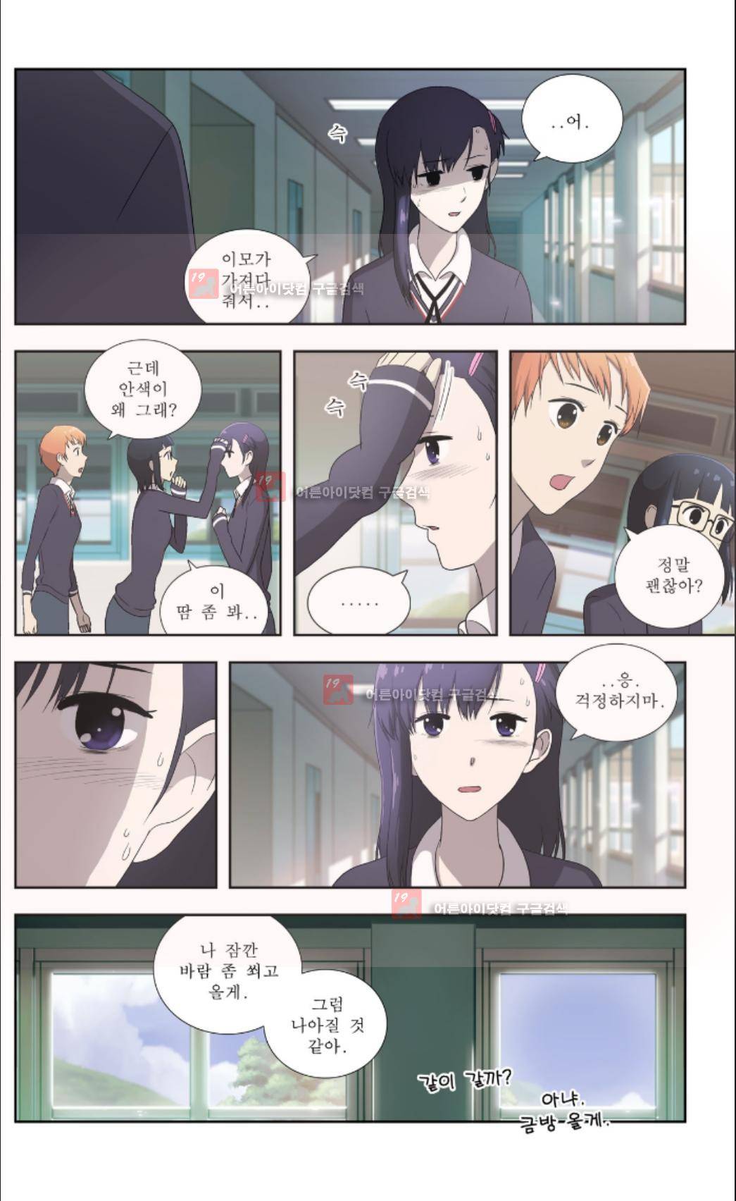 오렌지 마말레이드 35화 4