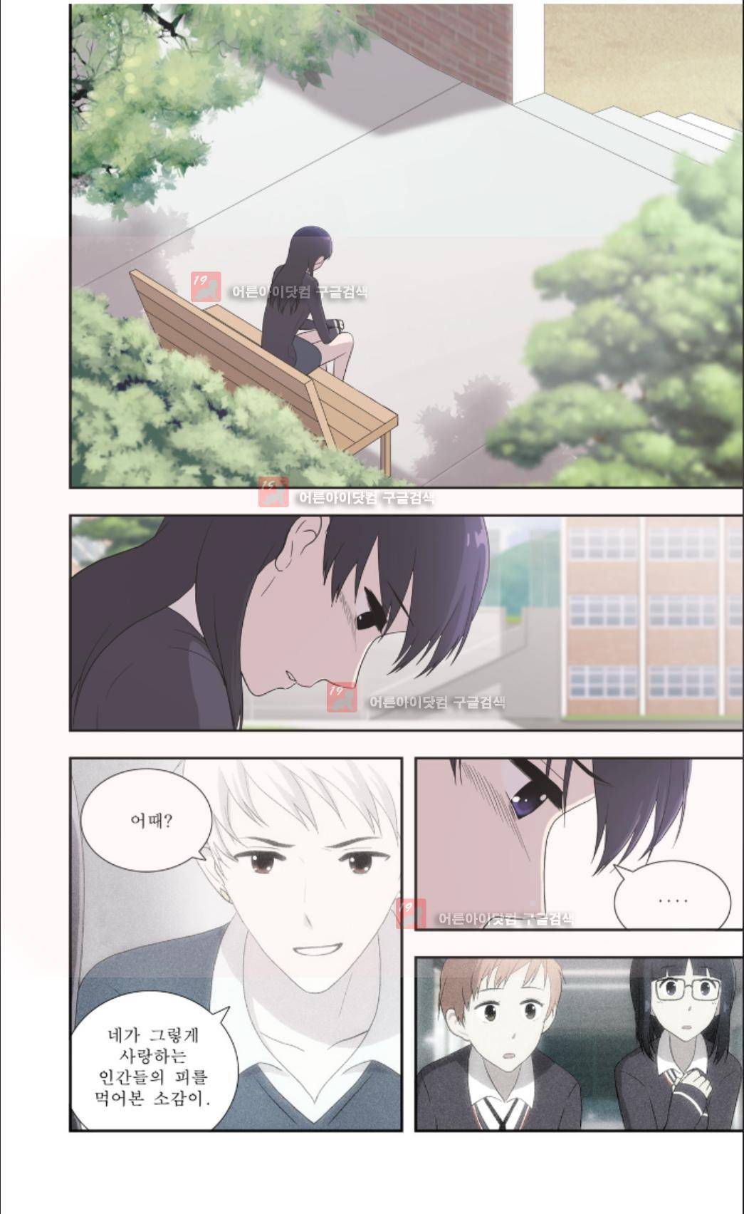 오렌지 마말레이드 35화 5