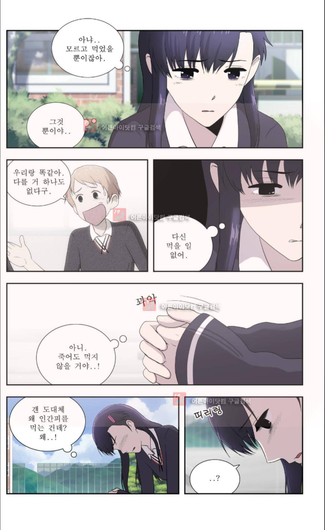 오렌지 마말레이드 35화 6