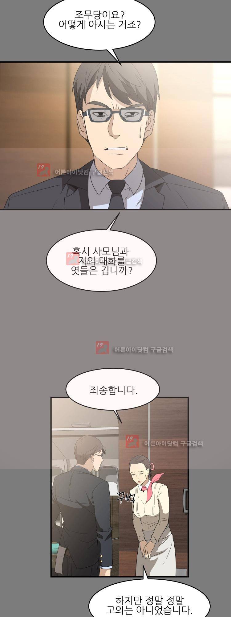 사연 9화 2
