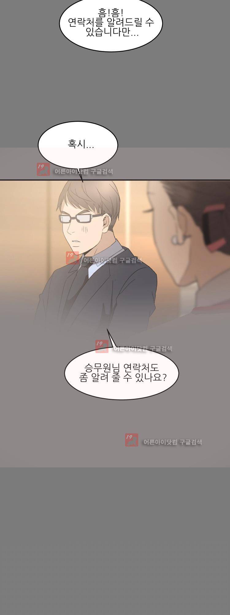 사연 9화 4