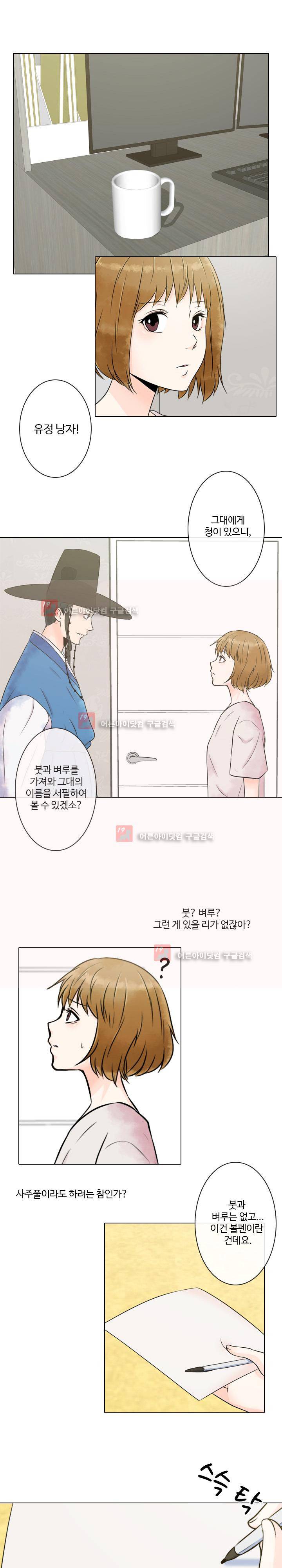 가시리잇고 5화 1