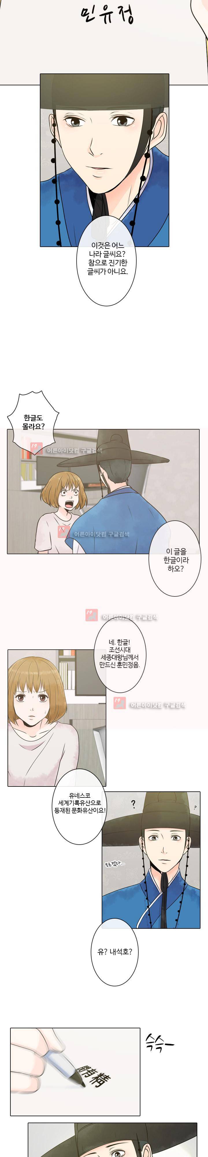 가시리잇고 5화 2