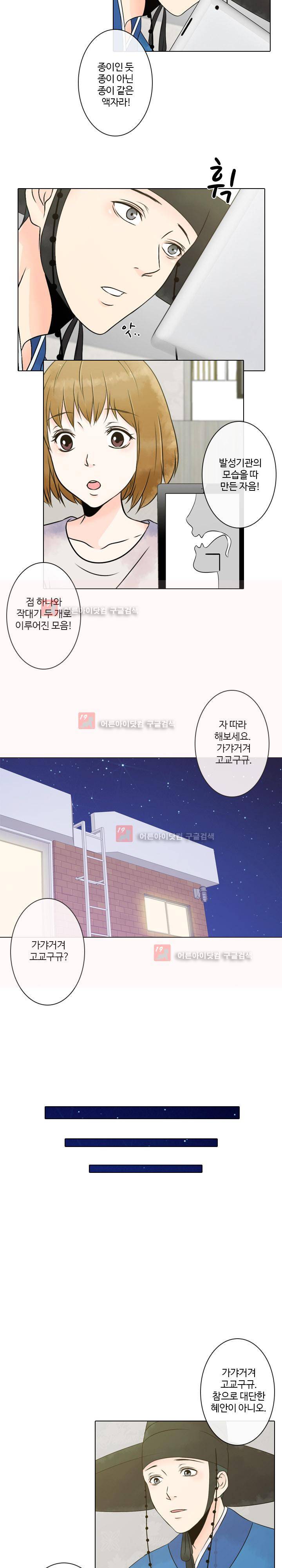 가시리잇고 5화 4