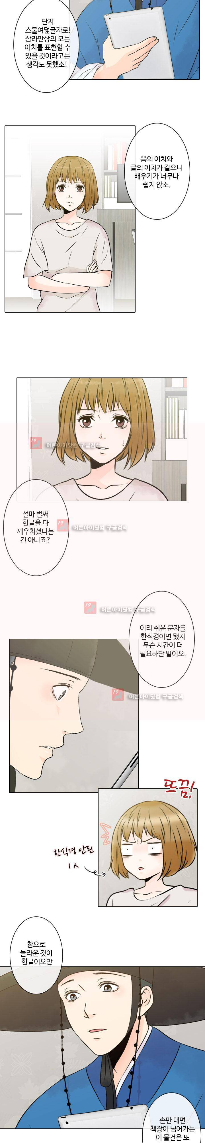 가시리잇고 5화 5