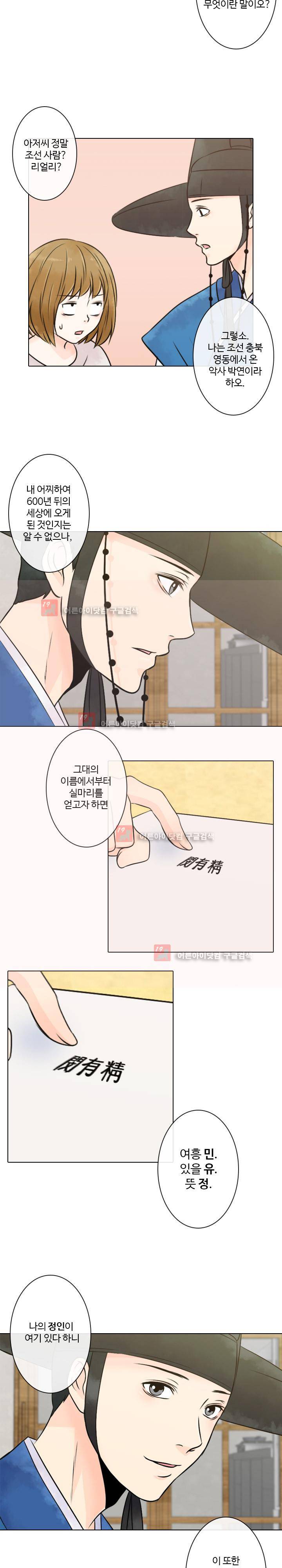 가시리잇고 5화 6