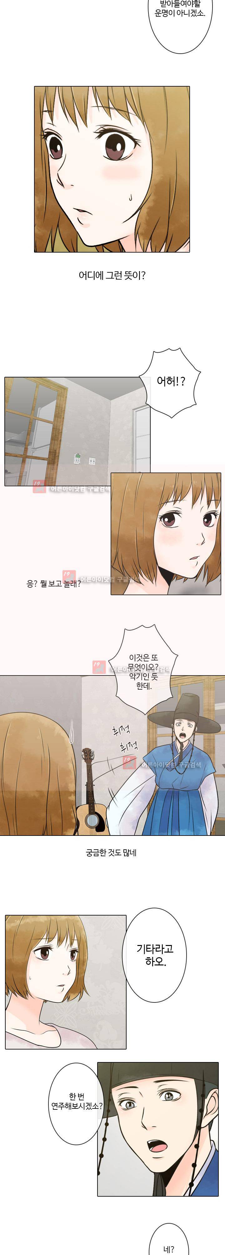가시리잇고 5화 7