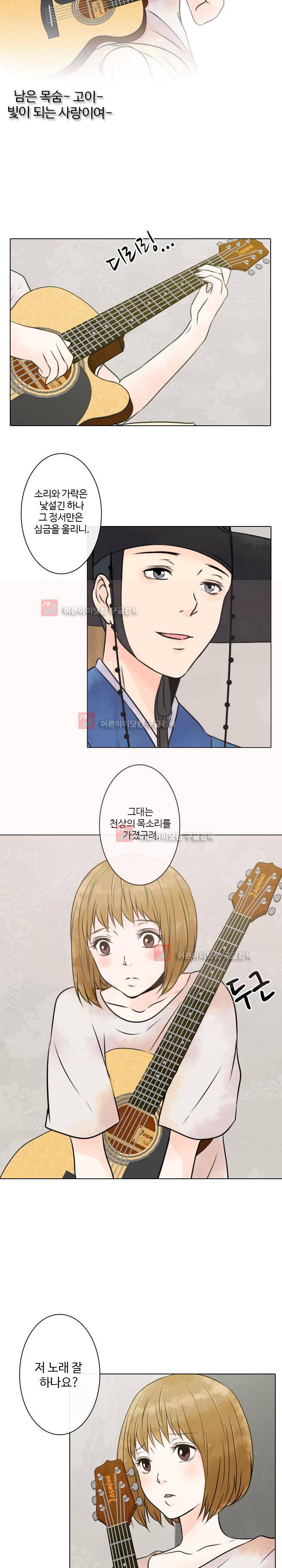 가시리잇고 5화 10