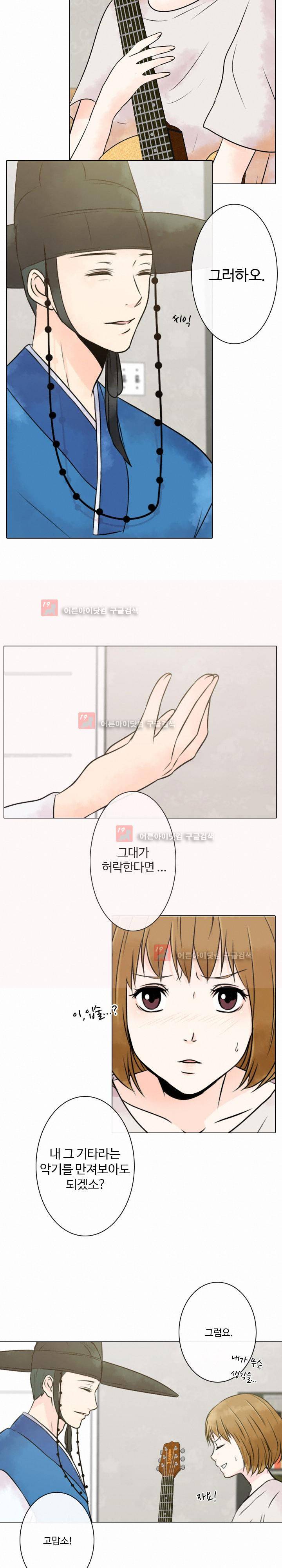 가시리잇고 5화 11