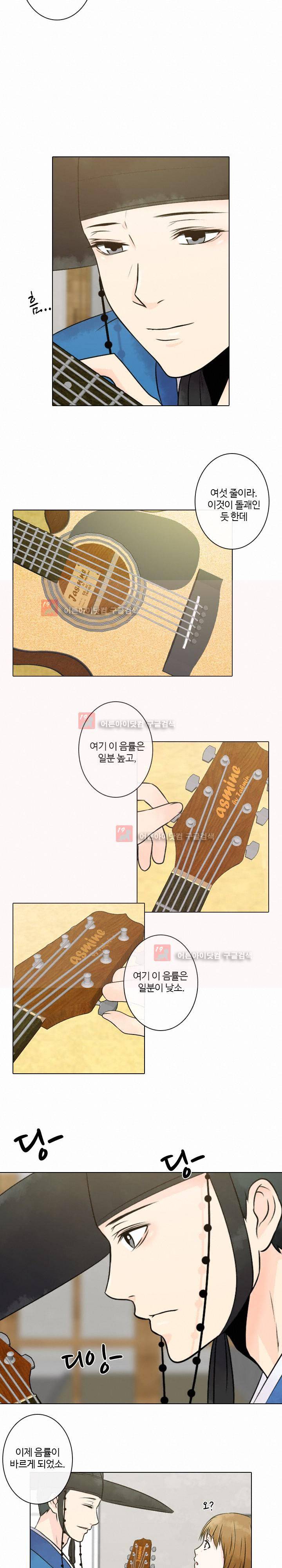 가시리잇고 5화 12