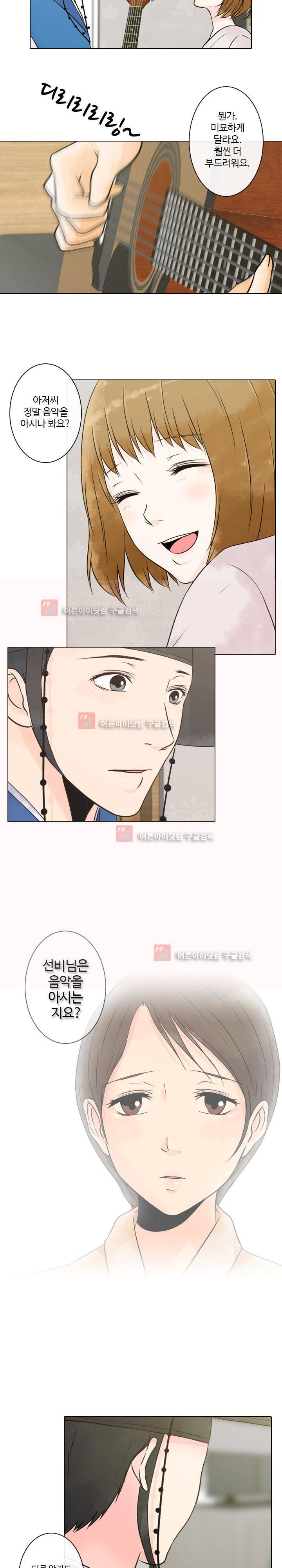 가시리잇고 5화 13