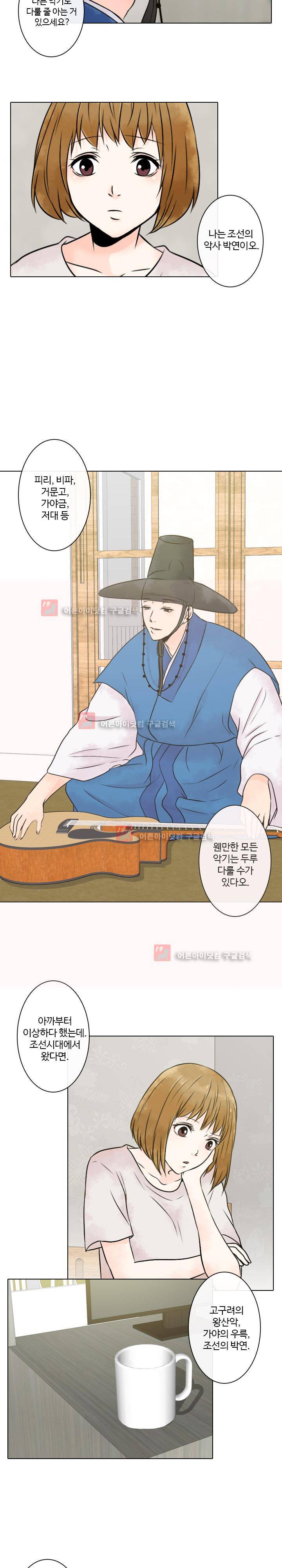 가시리잇고 5화 14