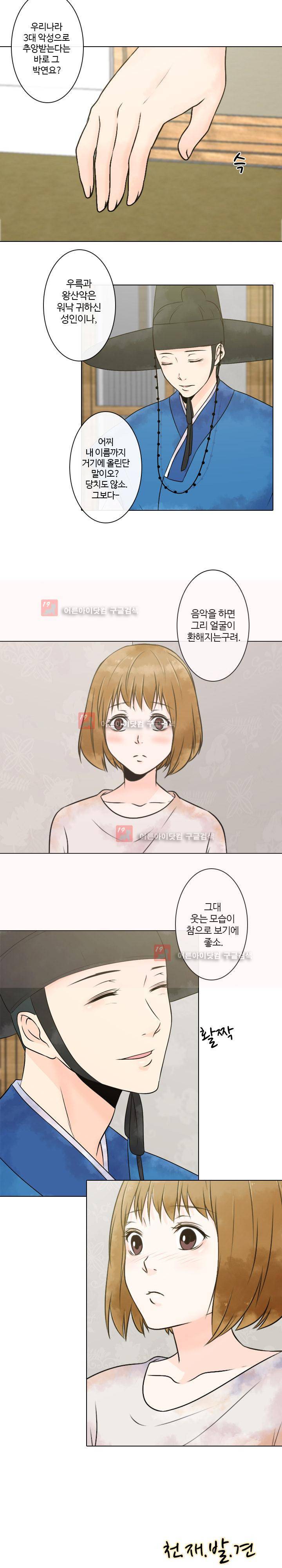 가시리잇고 5화 15