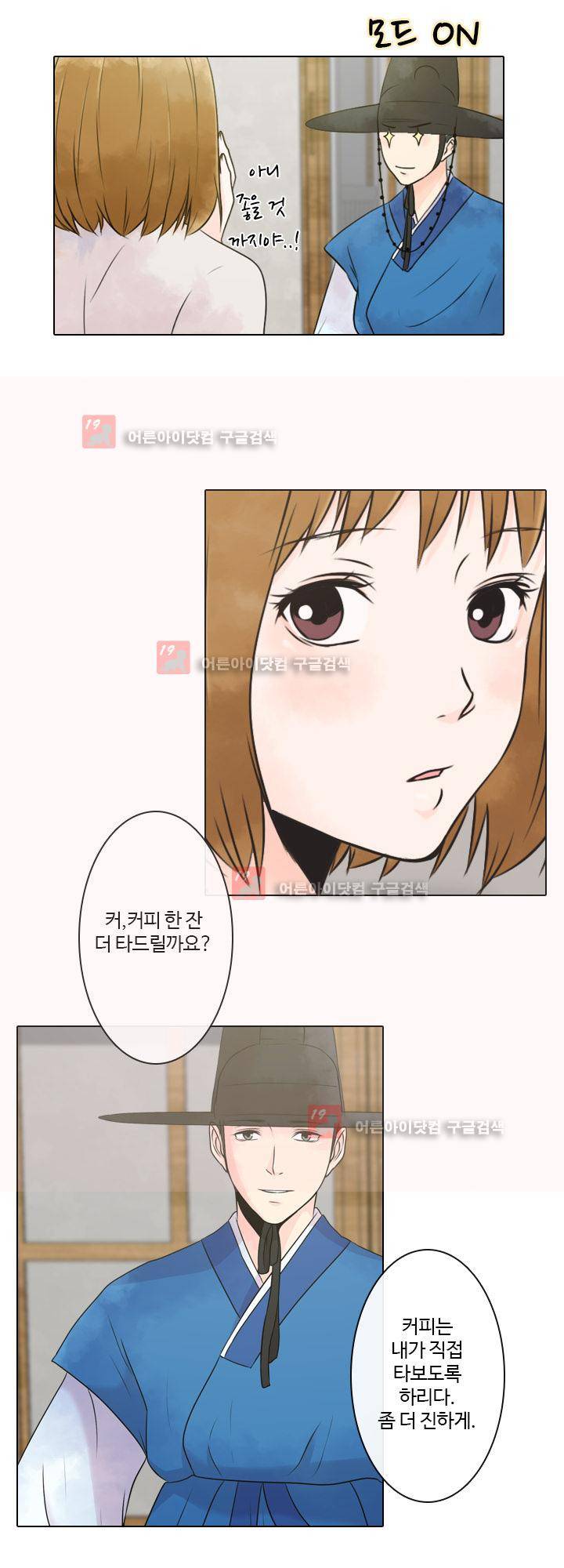 가시리잇고 5화 16
