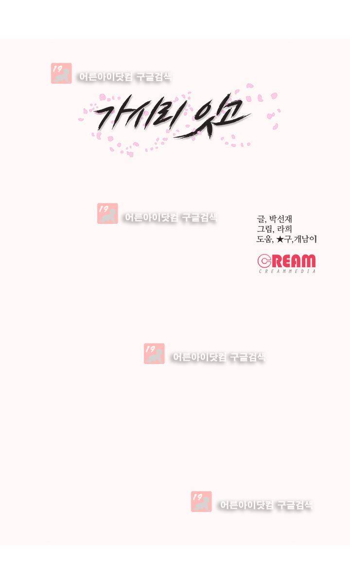 가시리잇고 5화 18