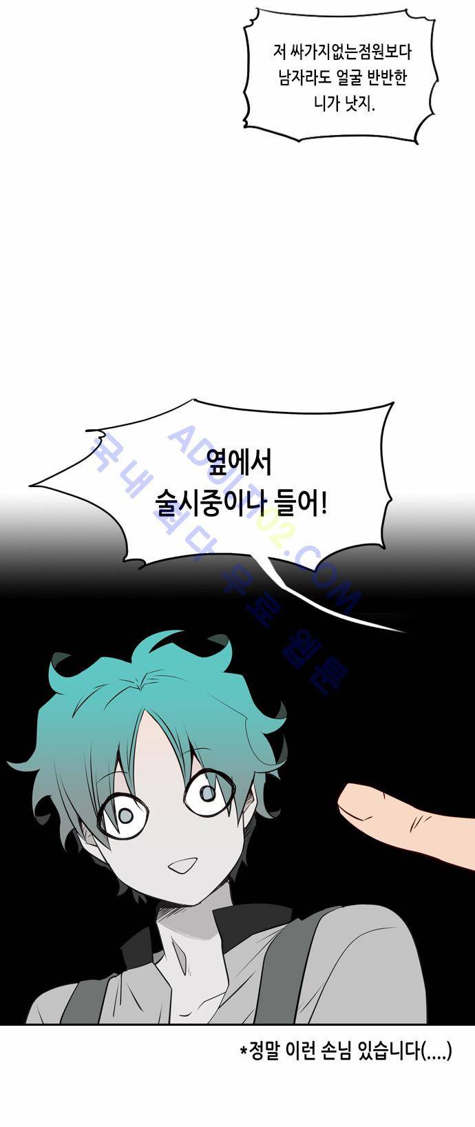 골든 체인지 9화 4
