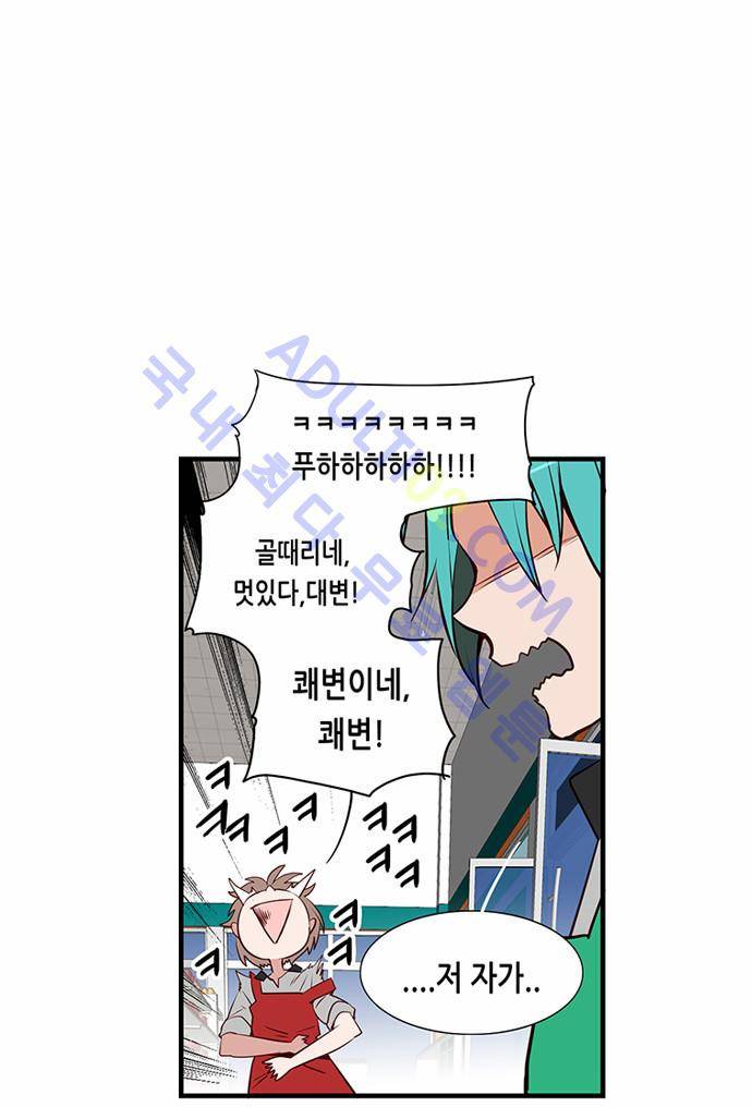 골든 체인지 9화 5