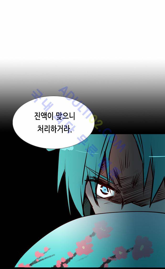 골든 체인지 9화 6