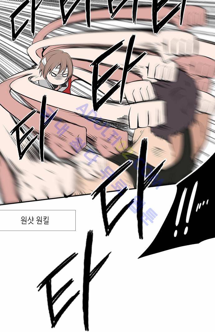 골든 체인지 9화 8