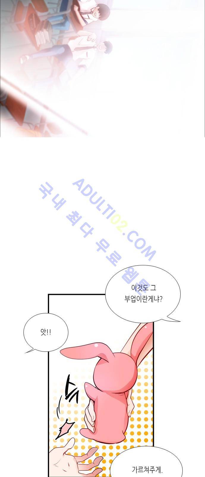 골든 체인지 19화 4