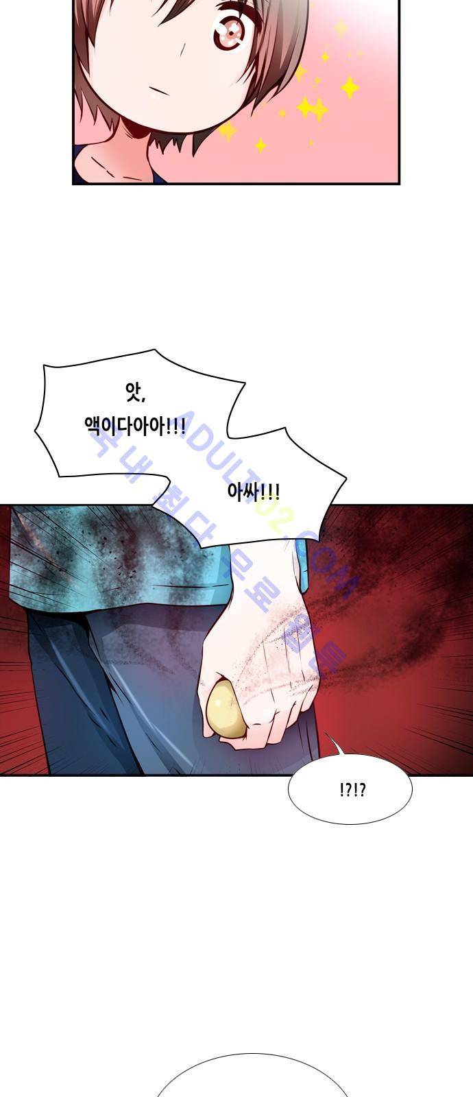 골든 체인지 27화 3