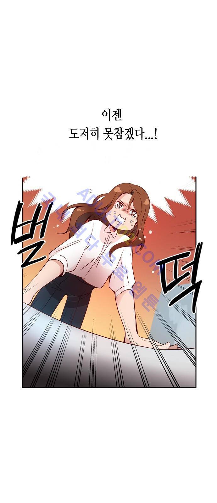 골든 체인지 37화 1