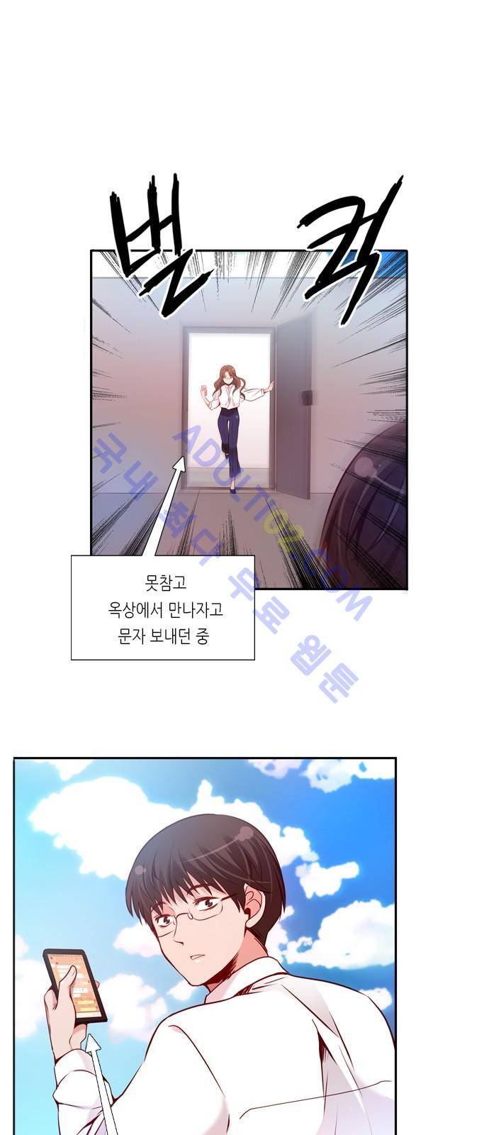 골든 체인지 37화 3