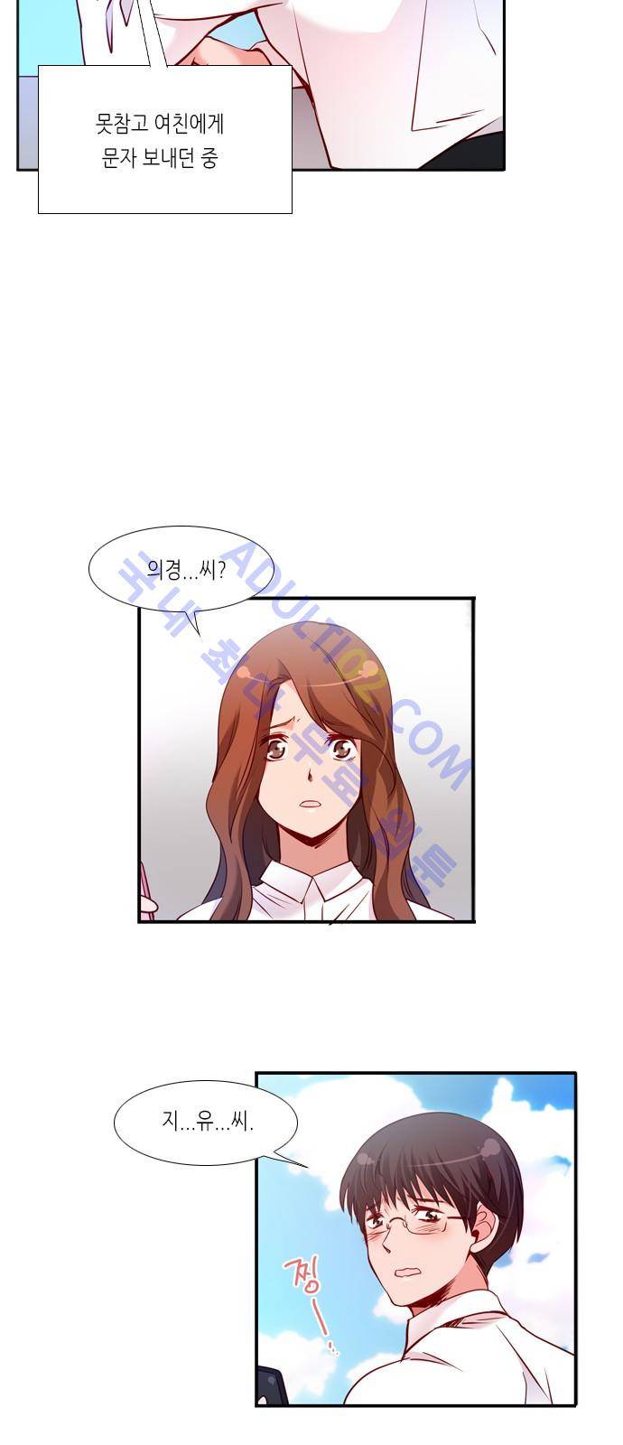 골든 체인지 37화 4