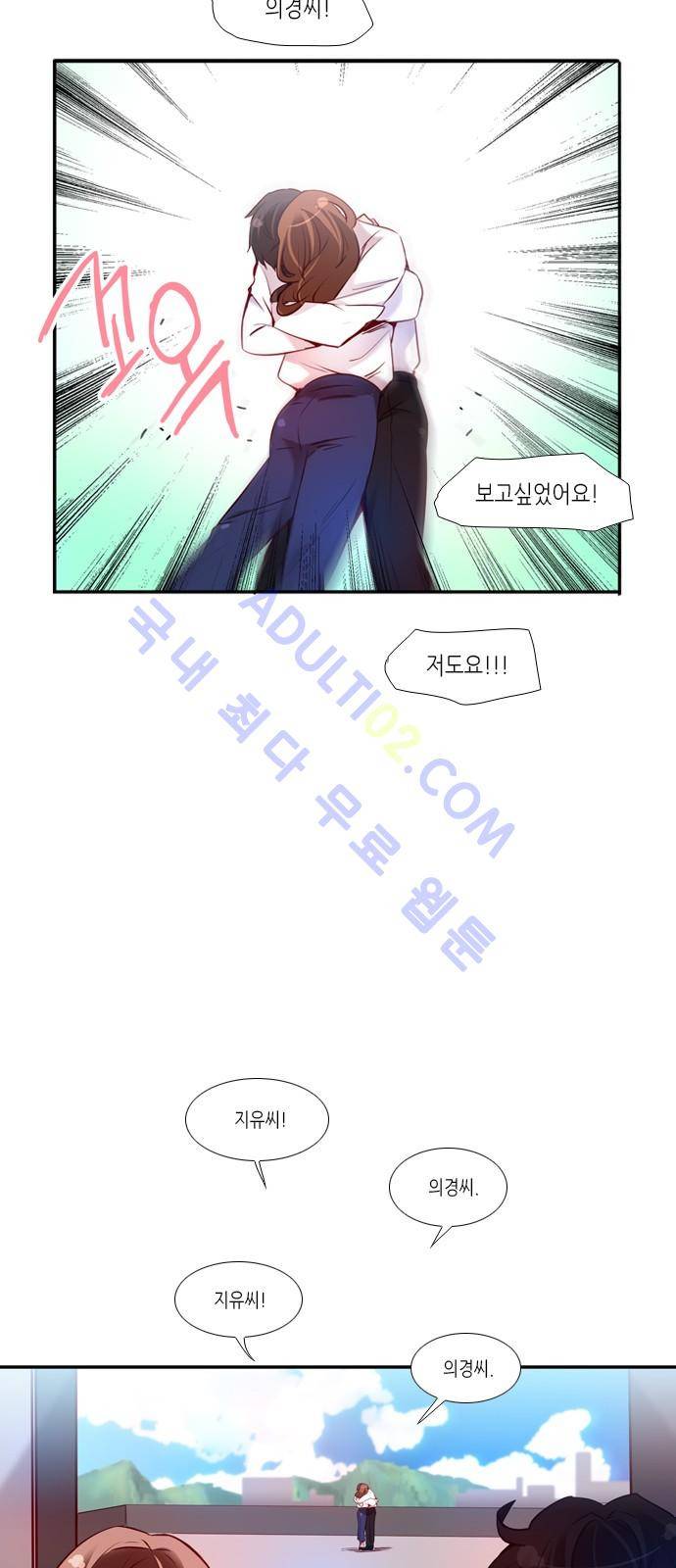 골든 체인지 37화 6