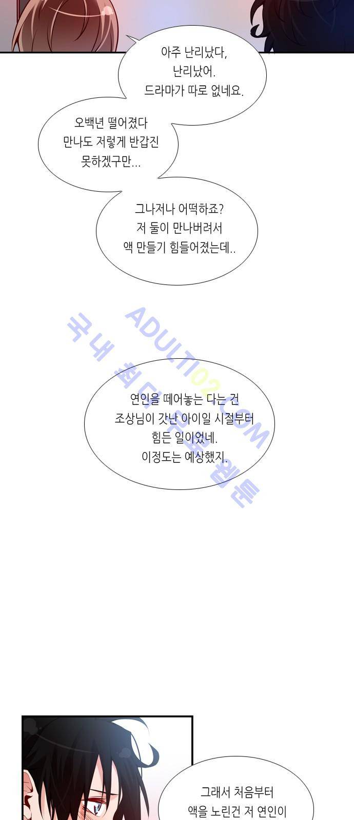 골든 체인지 37화 7