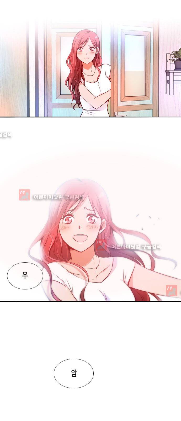 골든 체인지 47화 6