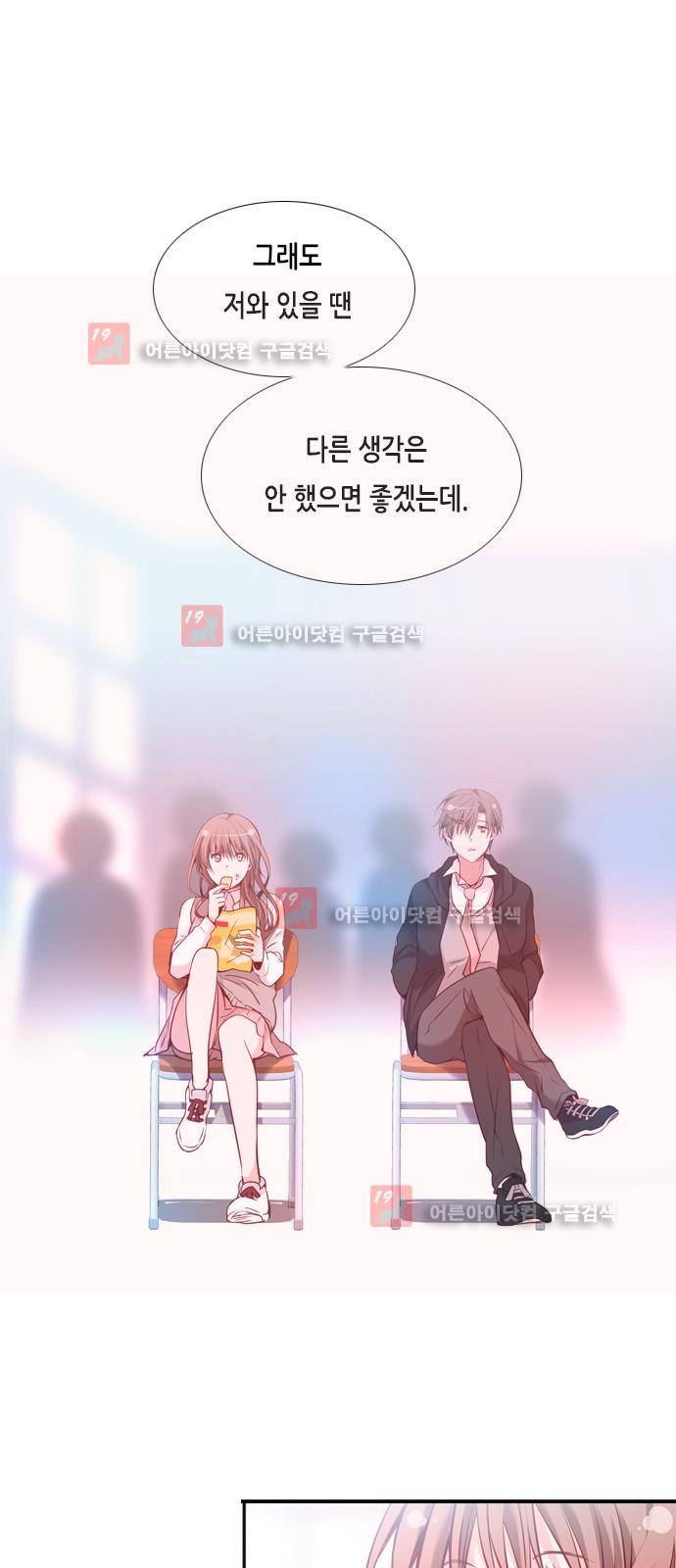 골든 체인지 57화 1