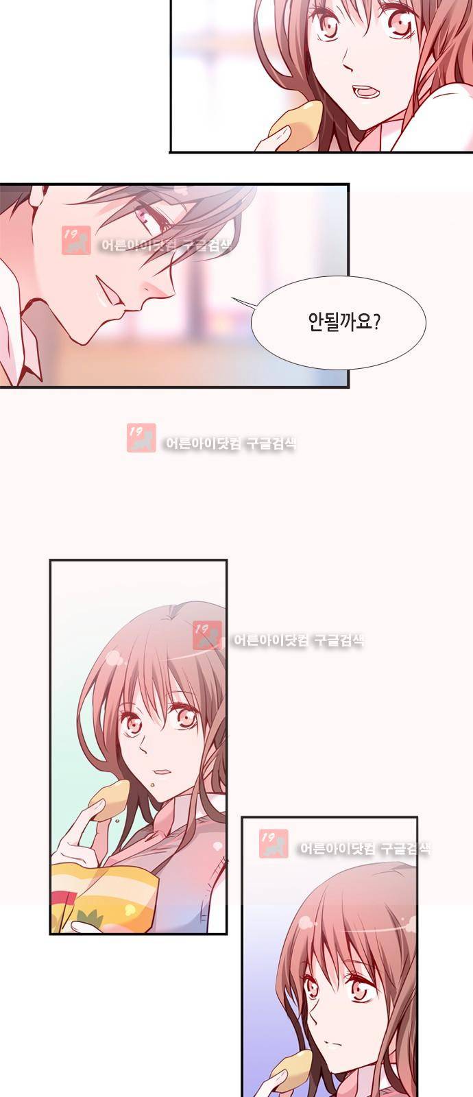 골든 체인지 57화 2