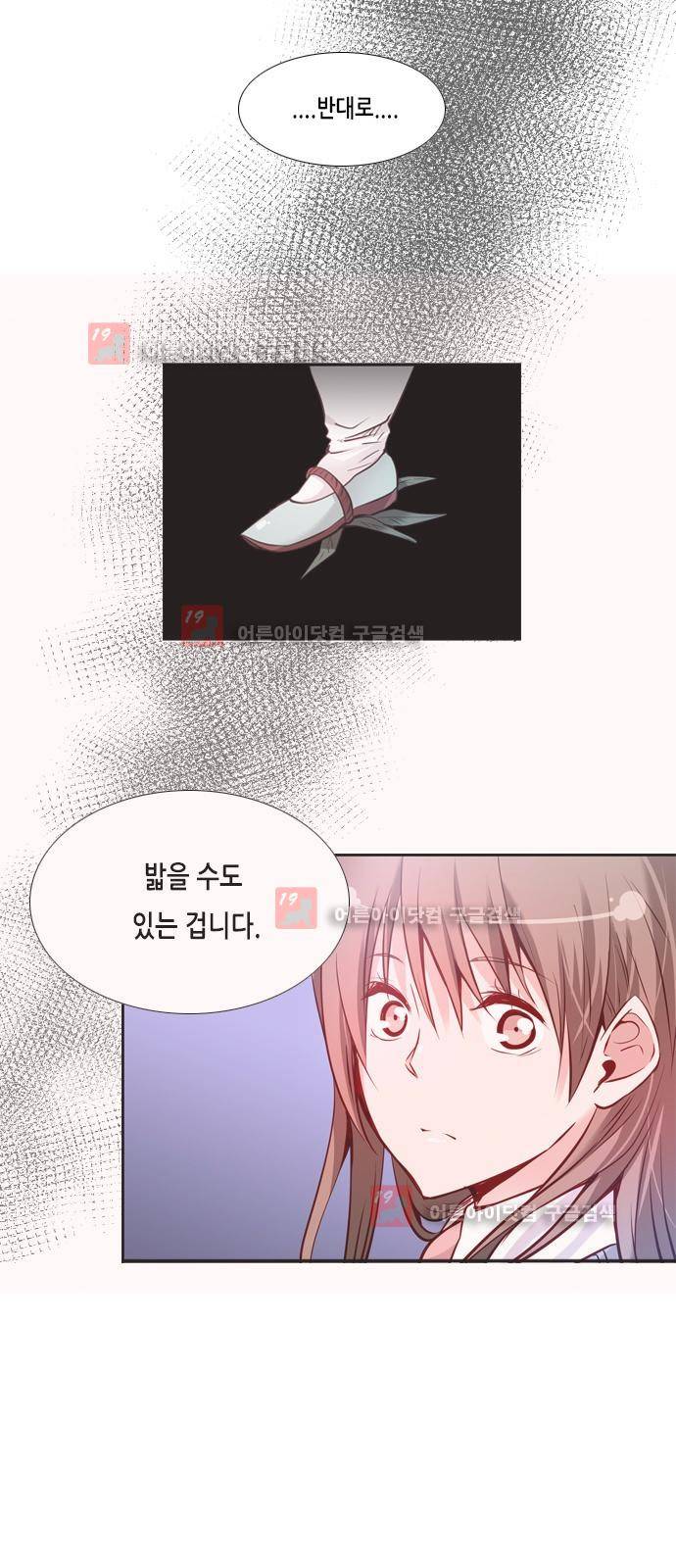 골든 체인지 57화 5